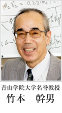 竹本幹男